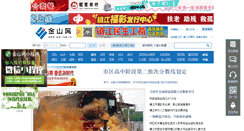 Desktop Screenshot of jsw.com.cn